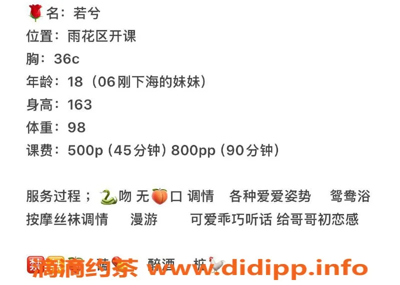 长沙楼凤资源信息,若兮丨雨花区热辣服务 500p 起