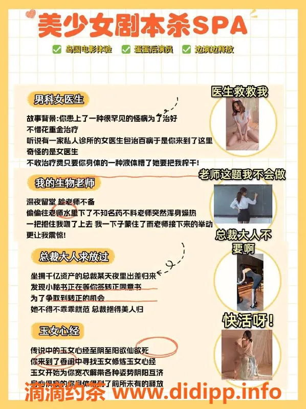 广州楼凤资源信息,海珠剧本杀美少女，特惠838元60分钟