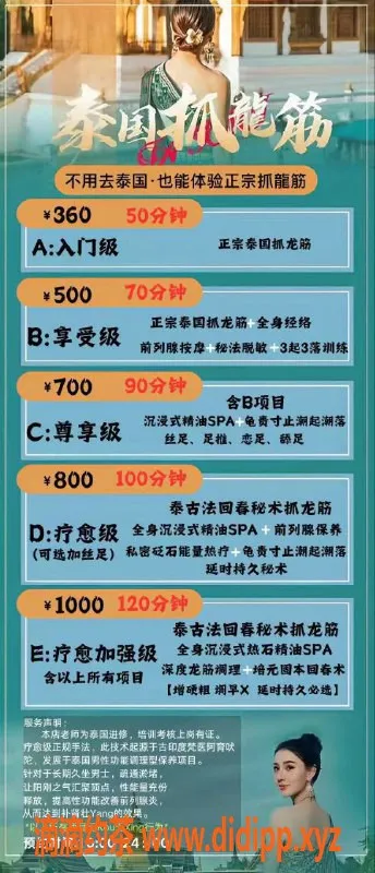 广州抓龙筋-天河抓龙筋，便捷服务近地铁，优质体验！