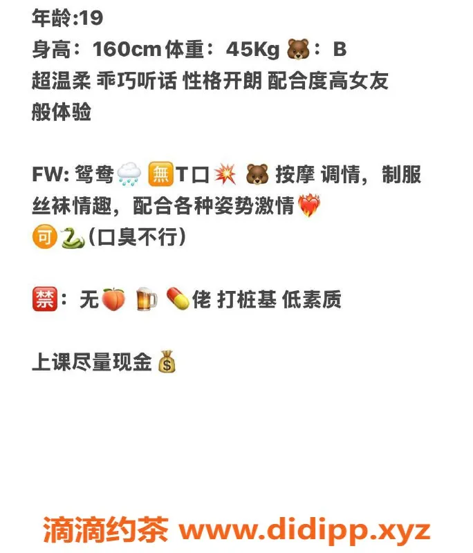 武汉楼凤资源信息,武昌区小白兔，600p服务，性价比高