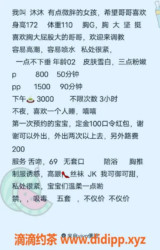 杭州楼凤资源信息,上城沐沐，巨乳嫩妹服务私享