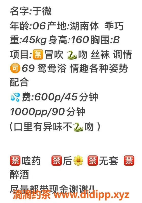 武汉楼凤-洪山区于微，小巧玲珑，服务优质，600元起