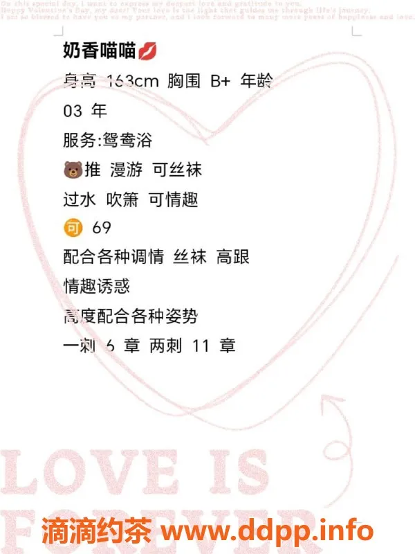 厦门楼凤-同安阳光城附近奶香喵喵，嫩妹69元服务