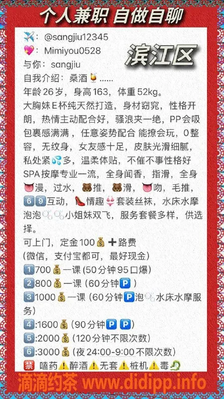 杭州spa会所-滨江区26岁桑酒｜163cm E杯｜52kg全套服务