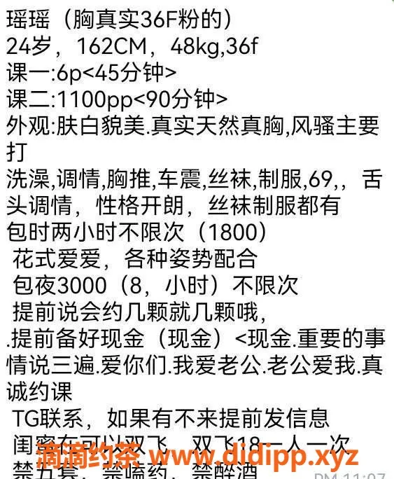 广州楼凤-番禺少妇瑶瑶，600元起，视频验证！