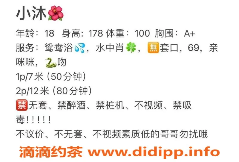 成都外围-成华区极品小沐，175大长腿，清纯可人