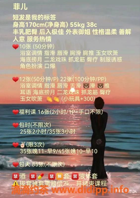 北京spa会所-朝阳菲儿 26岁 168cm 108斤 800起