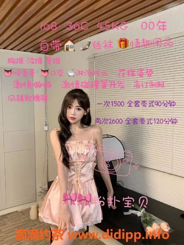 深圳楼凤资源信息,福田粉扑宝贝，90分钟只需1500，安全靠谱