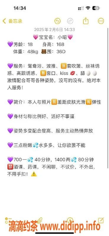 广州楼凤-小昭，黄埔嫩妹，大胸鸳鸯浴7P服务