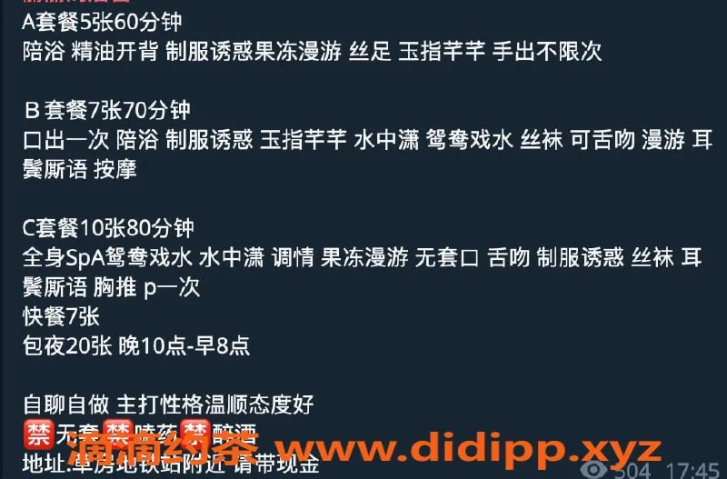 北京spa会所资源信息,朝阳超值熟女湘姐，专业SPA服务仅5张起！