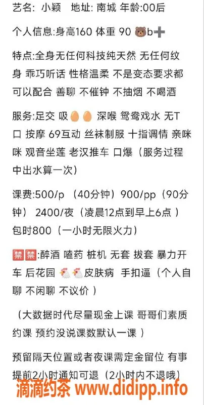 东莞楼凤-南城小颖，500起，服务周到，尽享欢愉