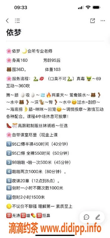 东莞楼凤-南城依梦，550起体验优质服务