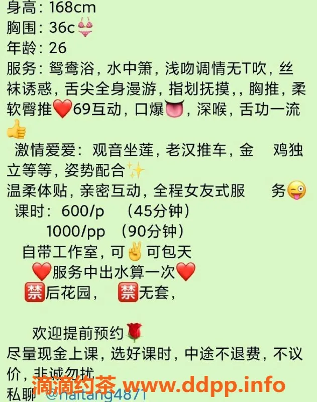 东莞楼凤-常平海棠，600元初见，性感撩人等你来体验