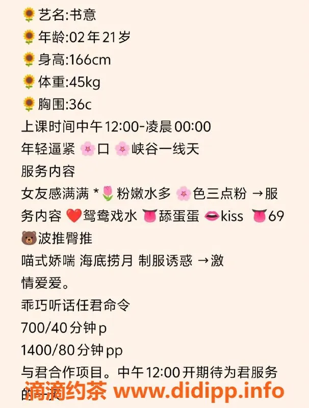 东莞楼凤-南城书意，700一1400二，享受品质服务