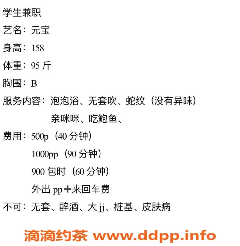 东莞楼凤-南城元宝，500/1000实惠享受