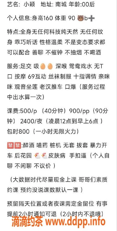 东莞楼凤-南城小颖 500元服务等你体验