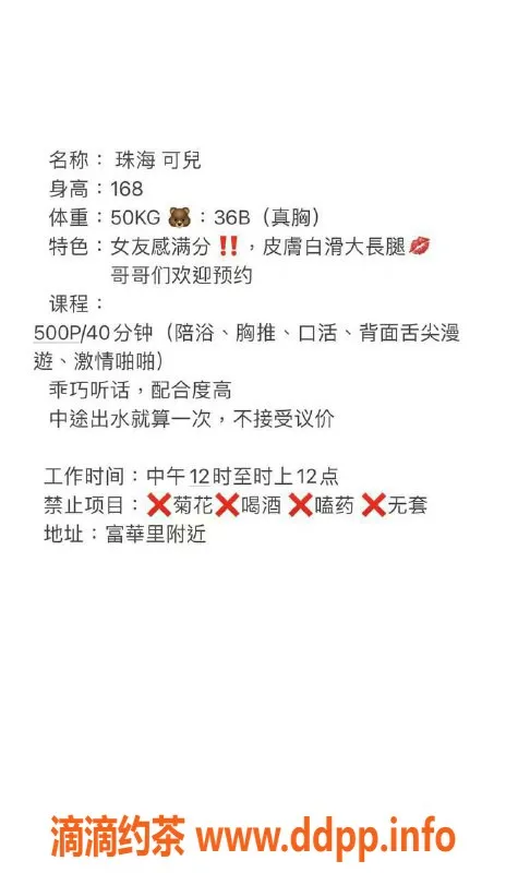 珠海楼凤-珠海可儿，甜美客服，性价比高