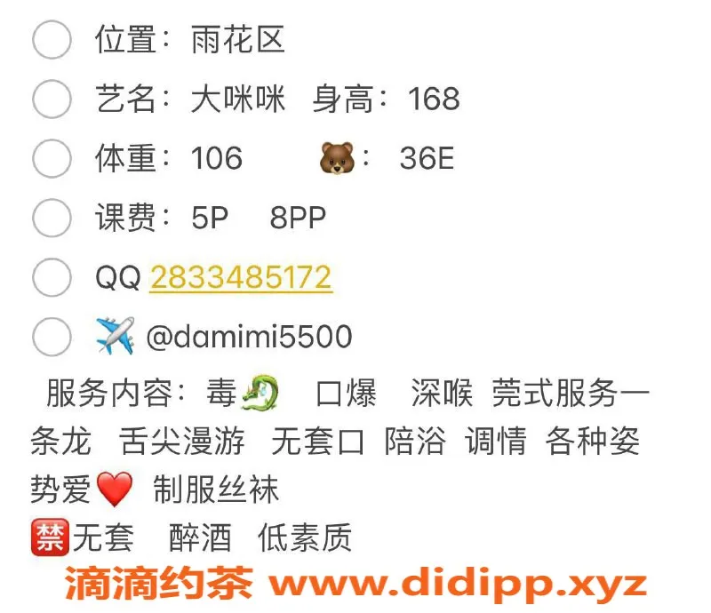 长沙楼凤-雨花区大咪咪，500p体验超值服务