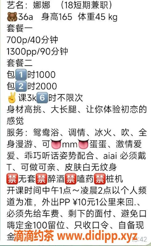 广州楼凤-白云娜娜，顶级御姐，700元起