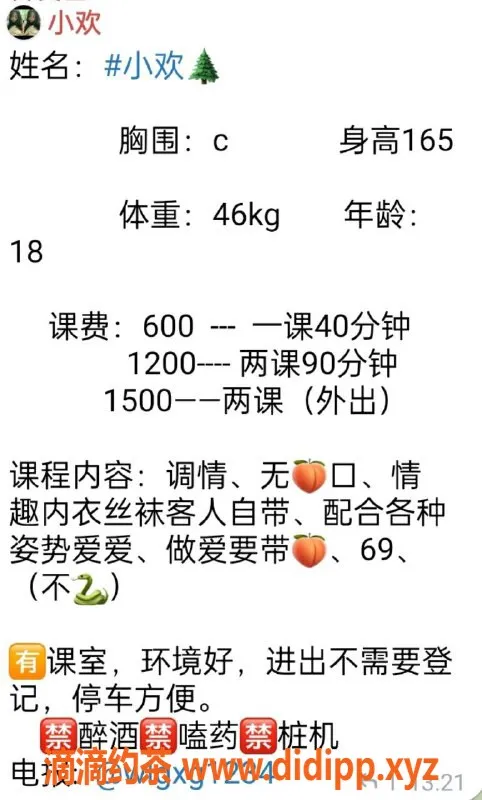 南宁楼凤资源信息,青秀区小欢，优质服务等你体验！