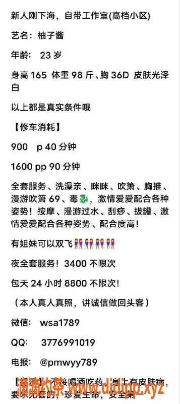 广州楼凤-天河柚子酱，69服务体验，900起