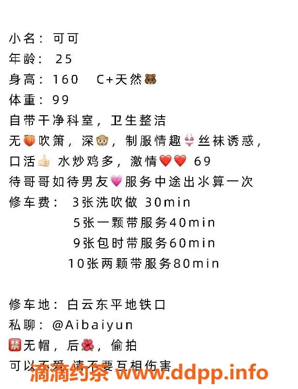 广州楼凤-白云可可 69p 视频验证 500元起