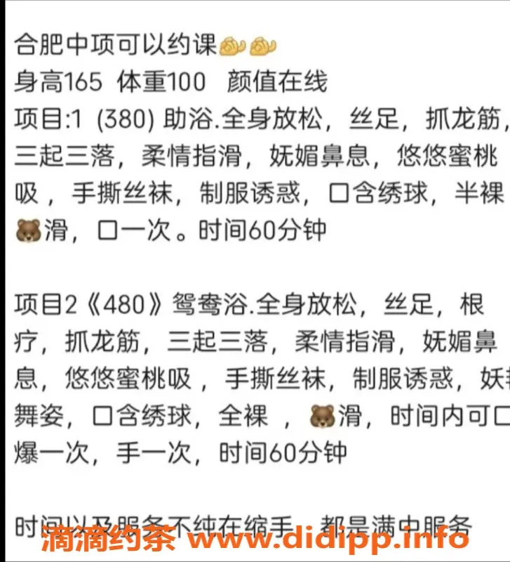 合肥楼凤-蜀山区半亩花田中项认证老师，服务一流