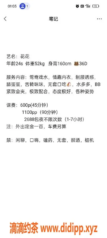 东莞楼凤资源信息,大岭山花花，热情服务，私聊即享