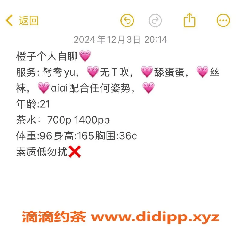 广州楼凤-黄埔嫩妹橙子，长腿魅力，700p价位