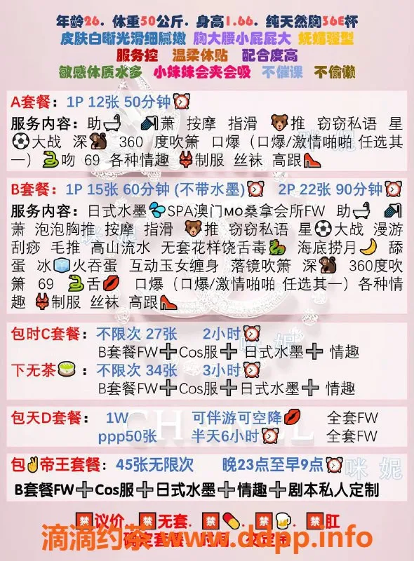 北京楼凤-95后御姐💖纯天然D杯，朝阳中档精英