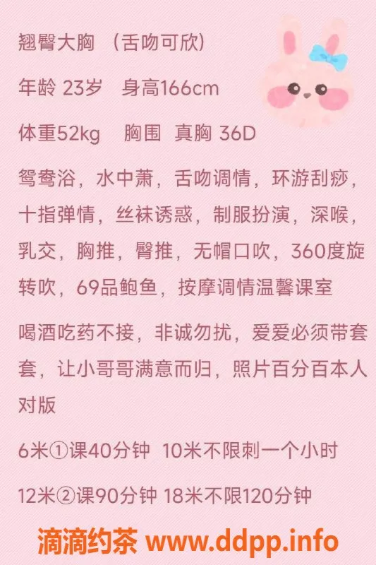 东莞楼凤-南城可欣，P价600，PP价1200，服务一流