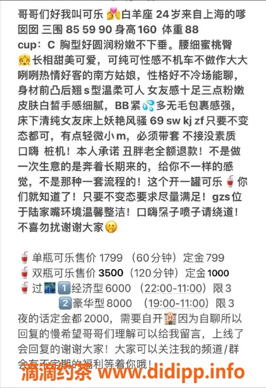 上海楼凤-上海浦东可乐，美女私教等你来约！