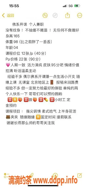 北京上门服务-温柔邻家女孩，清纯可爱，仅做上门服务