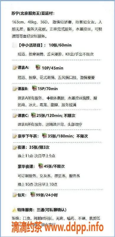 北京楼凤-朝阳熟女美妾，D杯热情服务全能保建