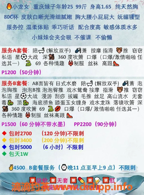 北京楼凤-双井火辣菠霸姐妹花，帝王莞式全能服务