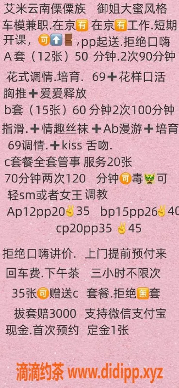 北京楼凤-丰台独家气质御姐，170身高E罩杯，热情体贴