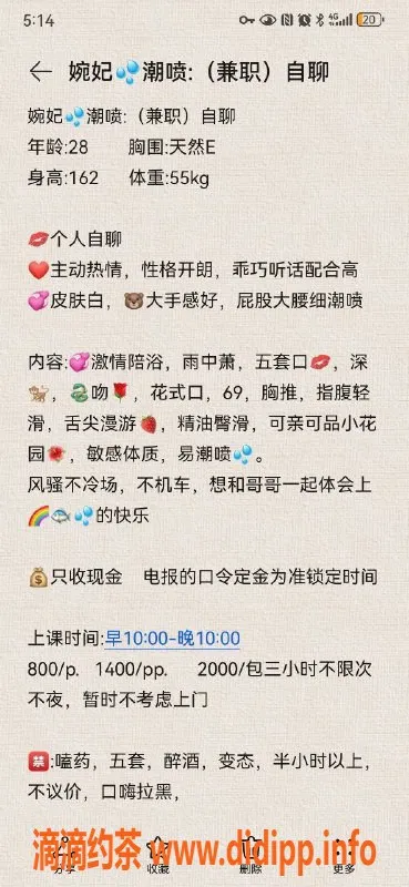 北京楼凤资源信息,朝阳95后E杯小媚妇，热情如火