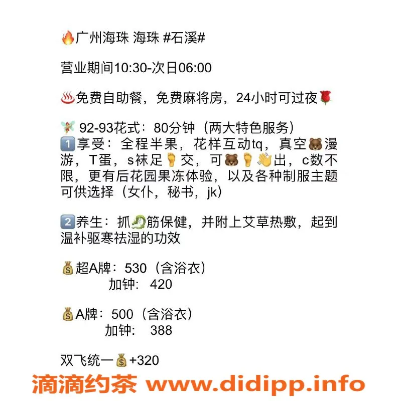 广州女仆店资源信息,广州海珠女仆诱惑，花式服务等你体验