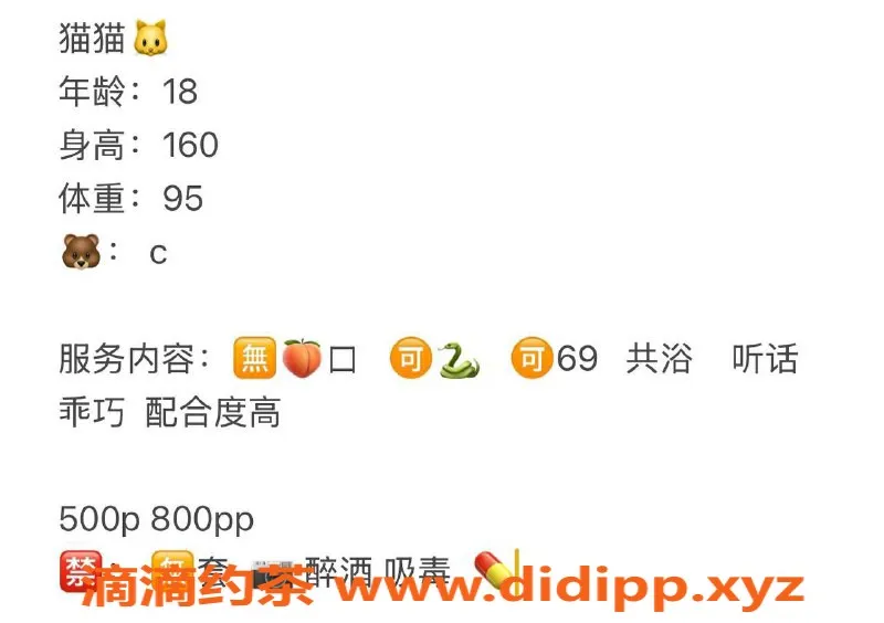 长沙楼凤资源信息,开福区猫猫，500p/800pp，服务一流！