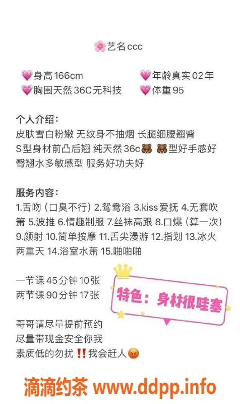 深圳楼凤-南山CCC——九号开，期待您的光临