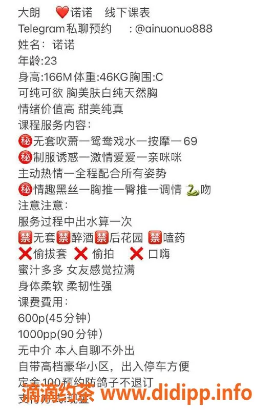 东莞楼凤-大朗诺诺，双向机器人服务体验，600起