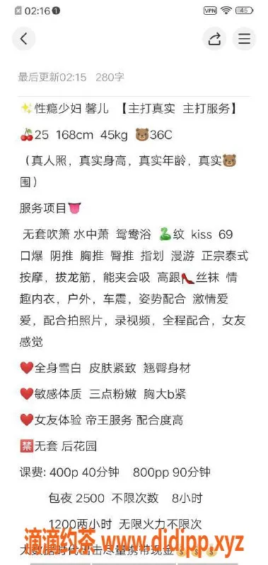 东莞楼凤-大朗馨儿，400元一小时服务，性价比高