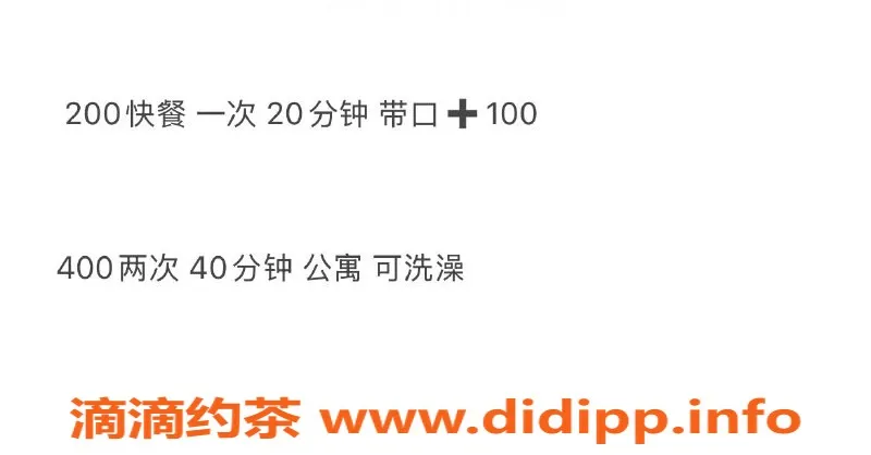 成都楼凤资源信息,成华区猪八戒快餐 28岁 200p/20分钟