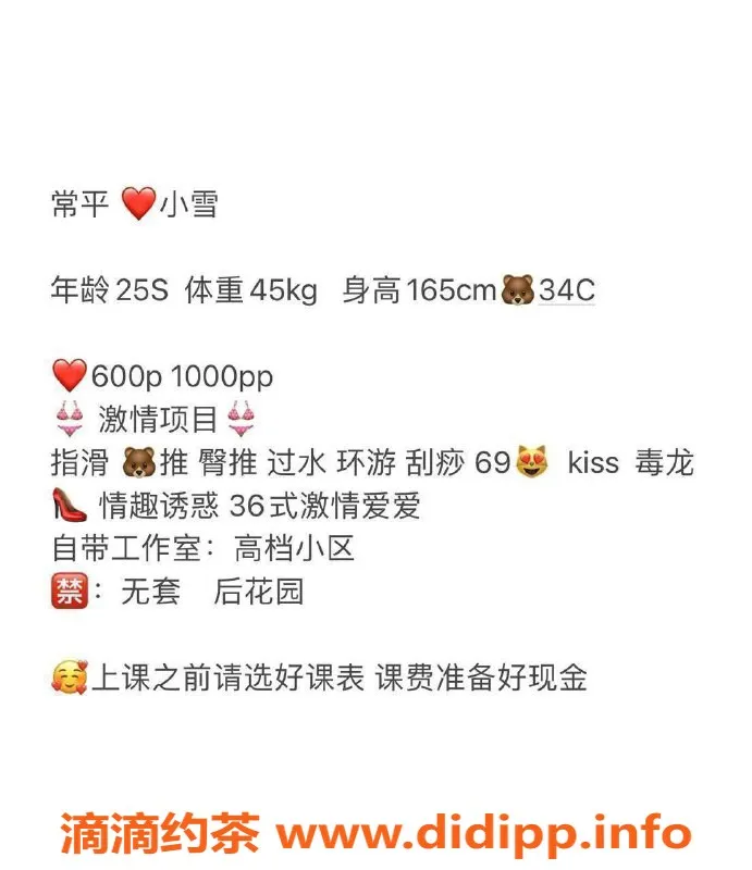 东莞楼凤-常平小雪，600元超值服务，体验不容错过！