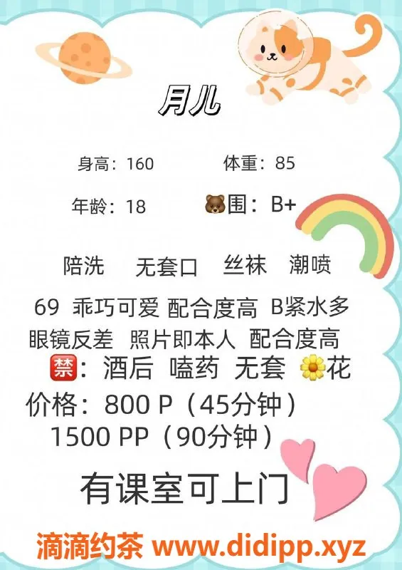 杭州楼凤资源信息,上城月儿，嫩妹69互舔，性价比高