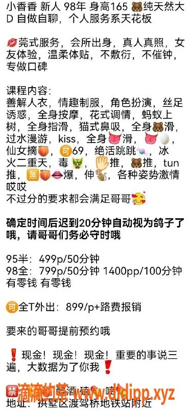 杭州楼凤资源信息,萧山区潇潇，视频认证，服务超赞