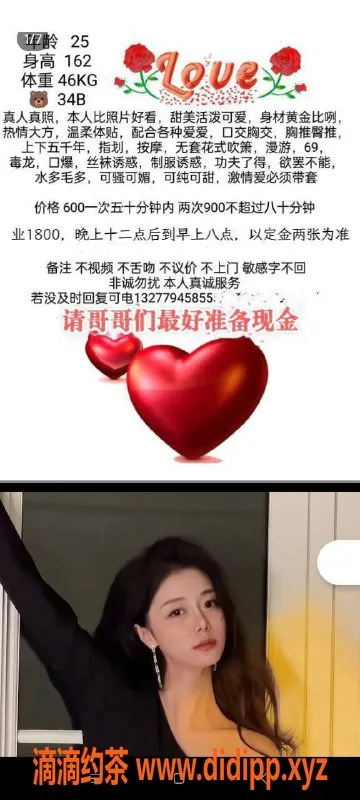 武汉楼凤资源信息,宝通寺安怡老师，600P优质服务等你体验