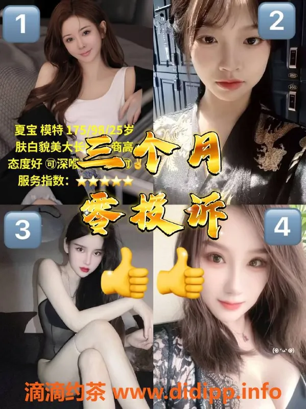 北京楼凤资源信息,高碑店、百子湾优质服务，五星好评推荐