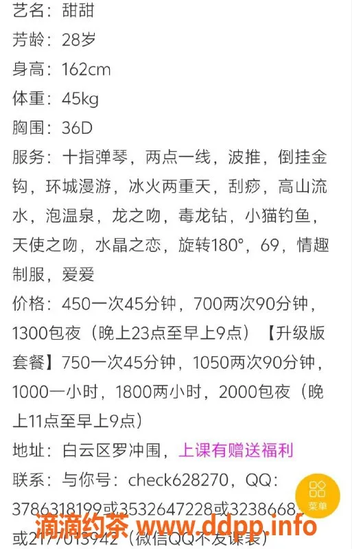 广州楼凤-白云少妇甜甜，4P鸳鸯浴大胸服务