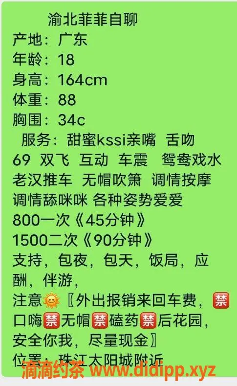 重庆楼凤-菲菲，身高166cm，价格实惠，服务多样